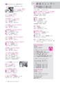 広報いしおか 2014年4月15日号 No.205
