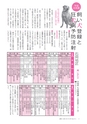 広報いしおか 2014年4月15日号 No.205