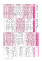 広報いしおか 2014年4月15日号 No.205