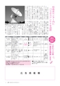 広報いしおか 2014年4月15日号 No.205