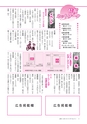 広報いしおか 2014年4月15日号 No.205