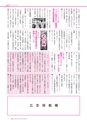 広報いしおか 2014年4月15日号 No.205