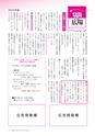 広報いしおか 2014年4月15日号 No.205