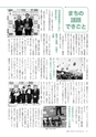 広報いしおか 2014年5月1日号 No.206