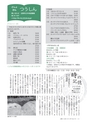 広報いしおか 2014年5月1日号 No.206