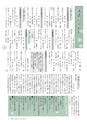 広報いしおか 2014年5月1日号 No.206