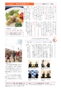 広報いしおか 2014年5月1日号 No.206