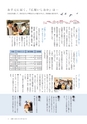 広報いしおか 2014年5月1日号 No.206