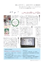 広報いしおか 2014年5月1日号 No.206