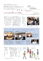 広報いしおか 2014年5月1日号 No.206