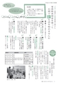 広報いしおか 2014年5月1日号 No.206