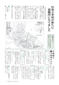 広報いしおか 2014年5月1日号 No.206