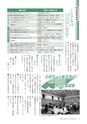 広報いしおか 2014年5月1日号 No.206