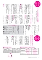広報いしおか 2014年5月15日号 No.207