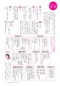 広報いしおか 2014年5月15日号 No.207