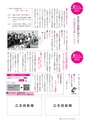 広報いしおか 2014年5月15日号 No.207