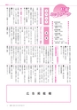 広報いしおか 2014年5月15日号 No.207