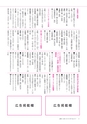 広報いしおか 2014年5月15日号 No.207