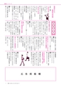 広報いしおか 2014年5月15日号 No.207