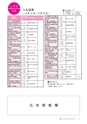 広報いしおか 2014年5月15日号 No.207