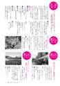 広報いしおか 2014年5月15日号 No.207