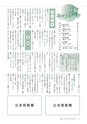広報いしおか 2014年6月1日号 No.208