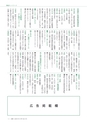 広報いしおか 2014年6月1日号 No.208