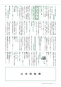 広報いしおか 2014年6月1日号 No.208
