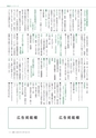 広報いしおか 2014年6月1日号 No.208
