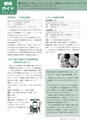 広報いしおか 2014年6月1日号 No.208