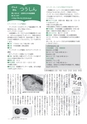広報いしおか 2014年6月1日号 No.208