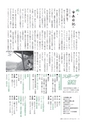 広報いしおか 2014年6月1日号 No.208