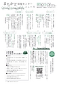 広報いしおか 2014年6月1日号 No.208