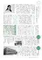 広報いしおか 2014年6月1日号 No.208