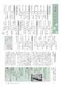 広報いしおか 2014年6月1日号 No.208