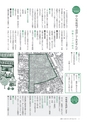 広報いしおか 2014年6月1日号 No.208