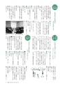 広報いしおか 2014年6月1日号 No.208