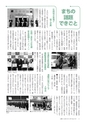 広報いしおか 2014年6月1日号 No.208