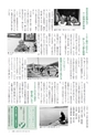 広報いしおか 2014年6月1日号 No.208