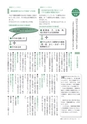 広報いしおか 2014年6月1日号 No.208