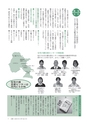 広報いしおか 2014年6月1日号 No.208