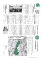 広報いしおか 2014年6月1日号 No.208