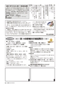 広報かしま 2014年6月1日号 No.472