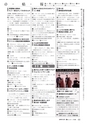 広報かしま 2014年6月1日号 No.472
