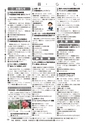 広報かしま 2014年6月1日号 No.472