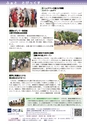 広報かしま 2014年6月1日号 No.472