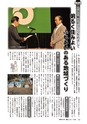 広報かしま 2014年6月1日号 No.472