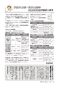 広報かしま 2014年6月1日号 No.472