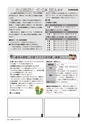 広報かしま 2014年6月1日号 No.472