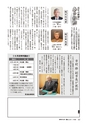 広報かしま 2014年6月1日号 No.472